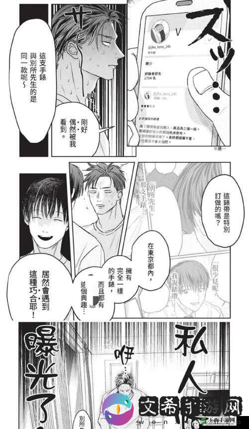涩涩动漫网站入口:成人漫画,精彩不断