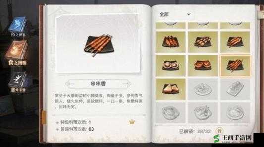 天谕手游黄金蛋包饭制作攻略