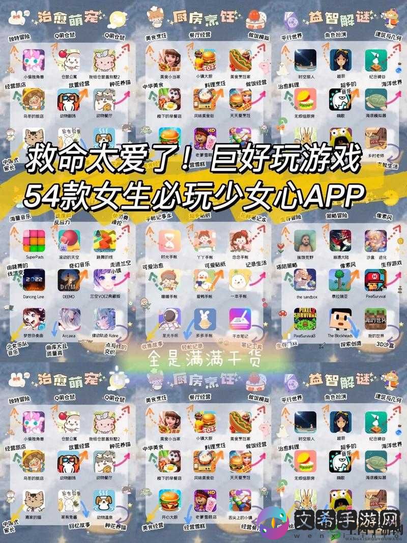 女生好玩的游戏:趣味无穷的游戏之旅