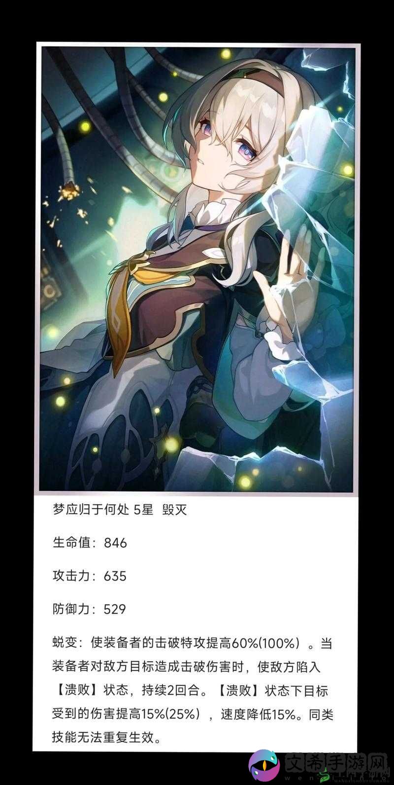 以崩坏星穹铁道开拓者之光芒锥影作为新中文