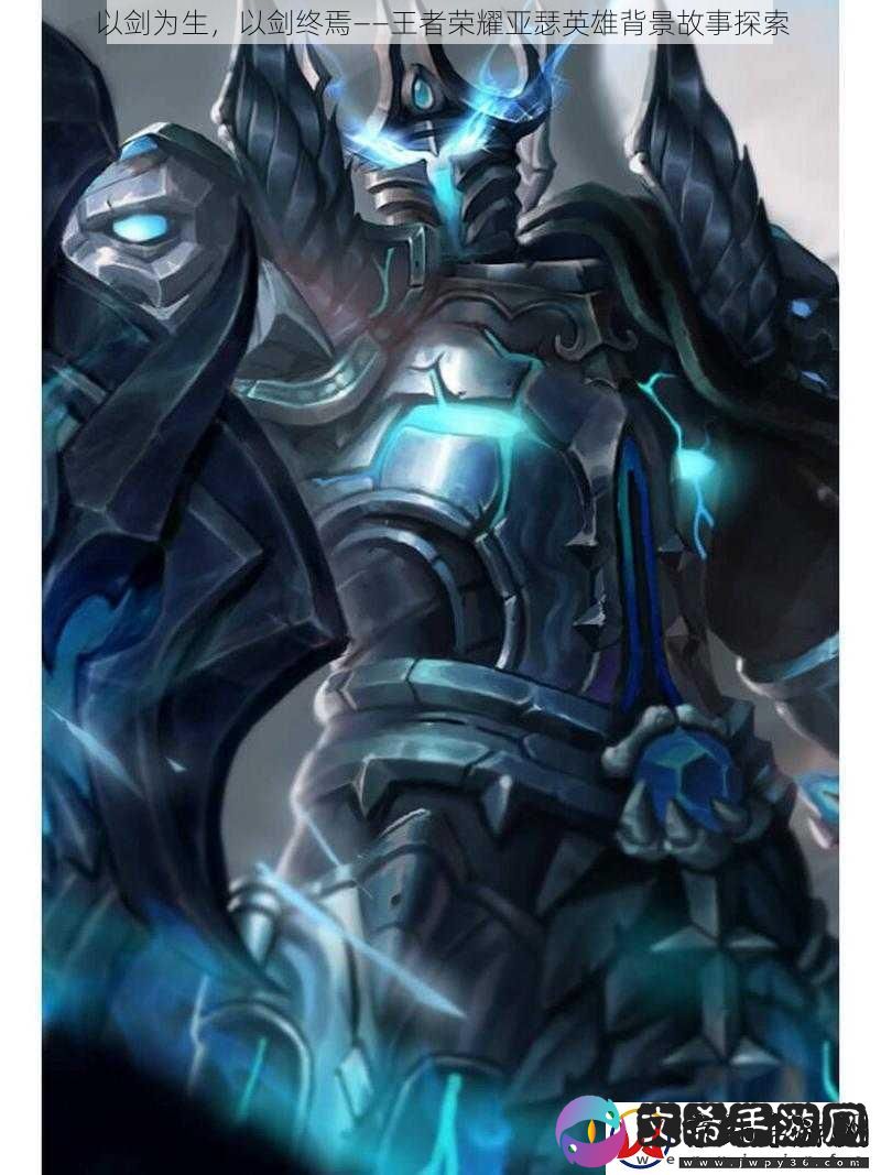 以剑为生