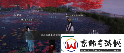 燕云十六声侠缘值怎么提升燕云十六声侠缘值提升方法