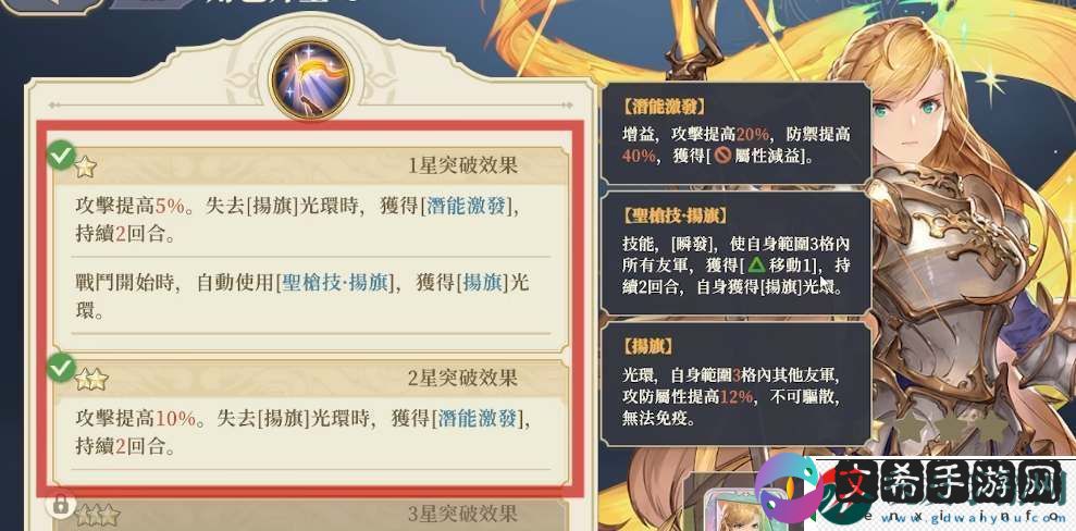 铃兰之剑歌洛莉亚怎么加点：装备幻化搭配艺术