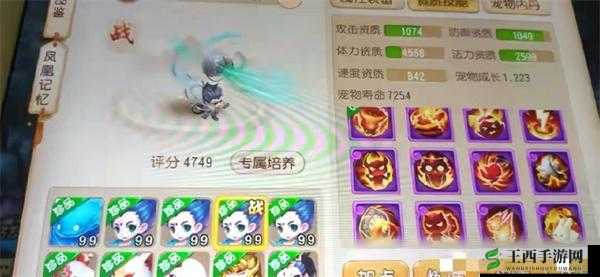 《梦幻西游手游》800万价位御风童子技能推荐