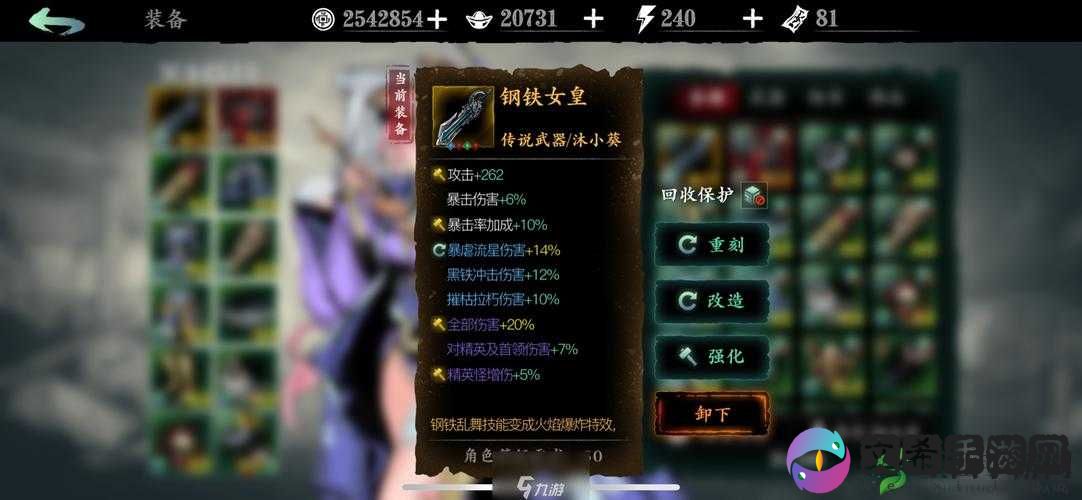 影之刃转职材料获取攻略大揭秘