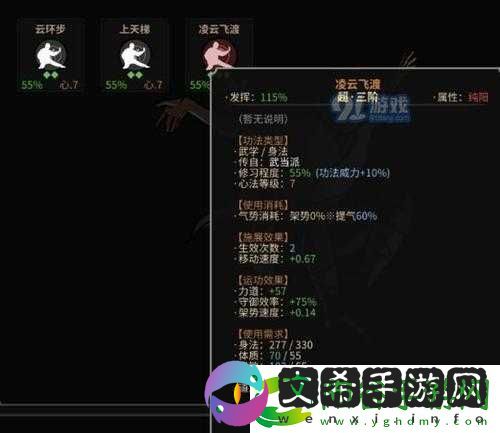 以太吾绘卷溶尘隐打法攻略