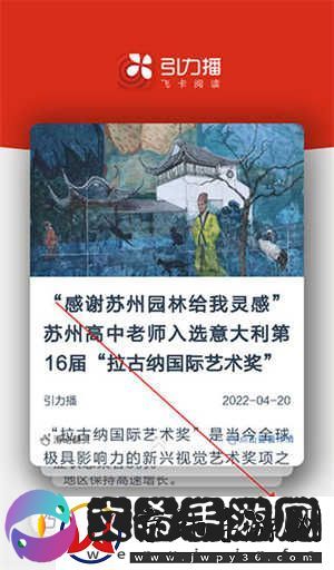 引力播app下载