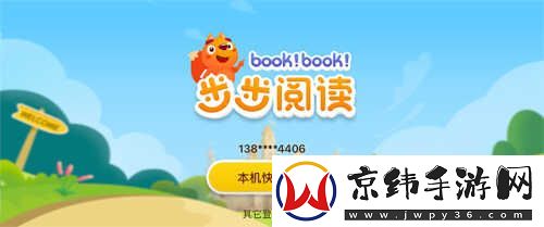 步步阅读官网版下载