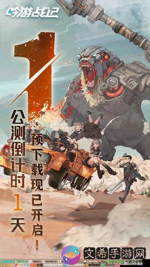 帕若拉星之《吟游战记》探险之旅介绍