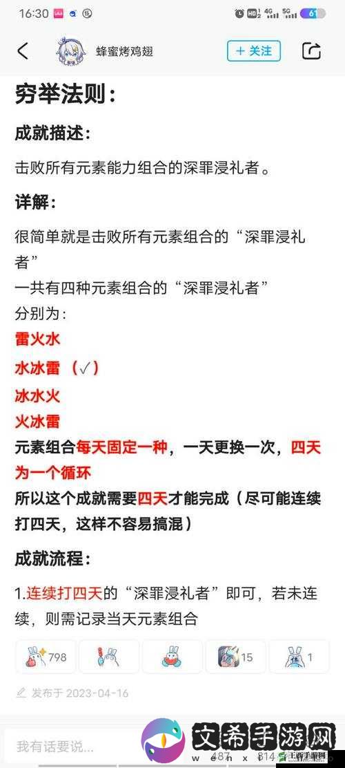 《原神》穷举法则成就达成全攻略:从角色选择到任务解密,轻松达成你的终极目标