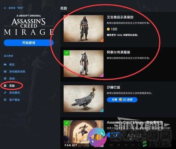 《刺客信条幻景》消音者成就解锁方法