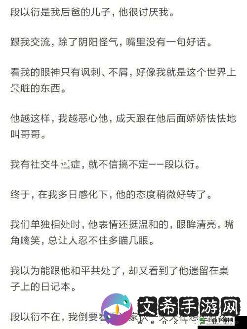 坐在学长根茎上写作业的别样体验