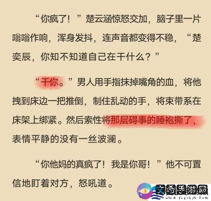 你错哪了-C1V1-骨科：探寻背后故事