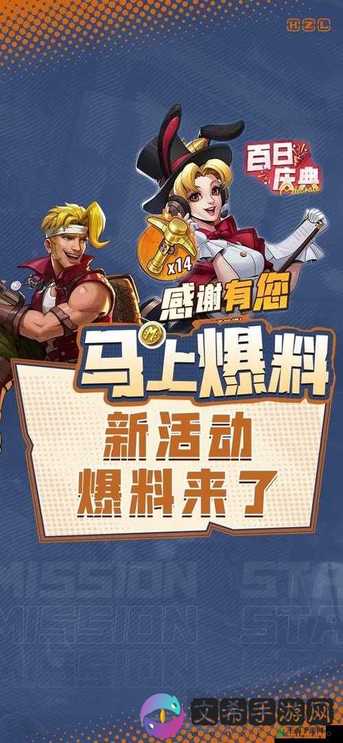 《合金弹头觉醒官网预约专属奖励领取指南》
