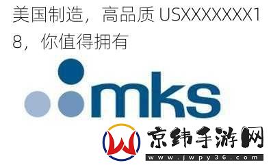 美国制造