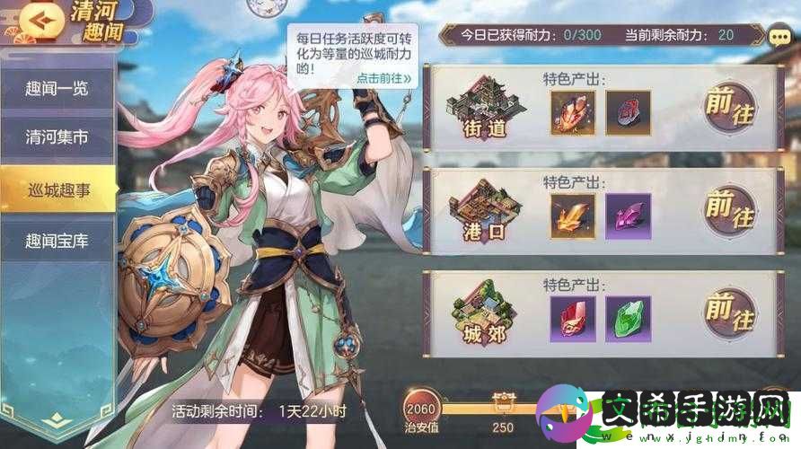 国志幻想大陆之清河趣闻