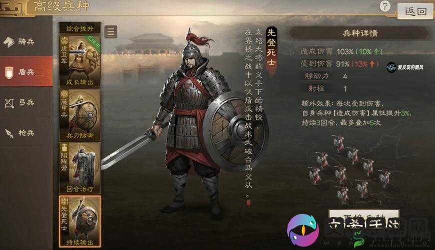 《国志战棋版：如何变更军势并加入第势力》