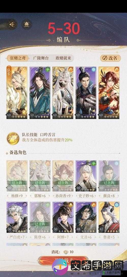 《代号鸢》兰台攻略:推荐阵容搭配策略,轻松应对5-25关卡挑战