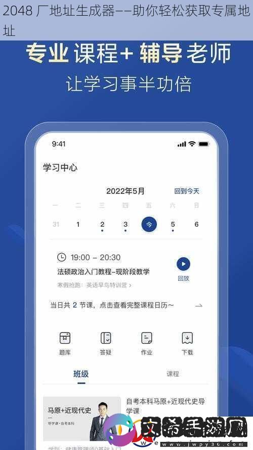 2048-厂地址生成器——助你轻松获取专属地址
