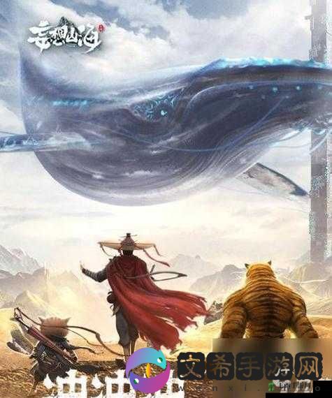 妄想山海：探寻神秘山蒜的所在