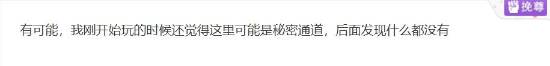 玩家发现黑神话