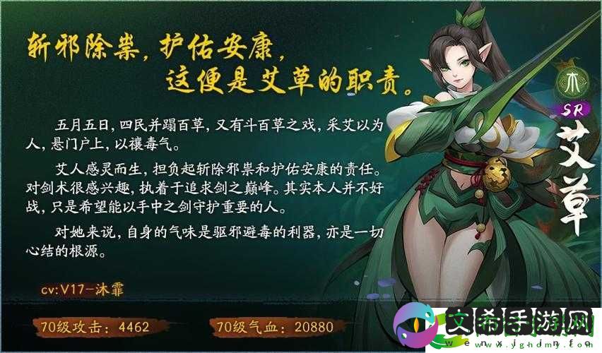神都夜行录：艾草-抽还是不抽!