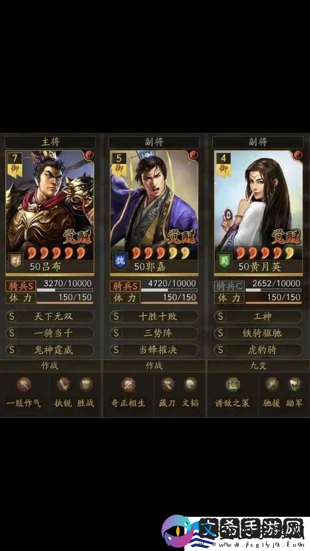 国志战略版吕布阵容搭配攻略
