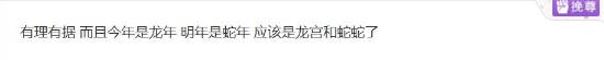 玩家发现黑神话