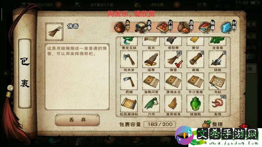 烟雨江湖佛香获取途径详解