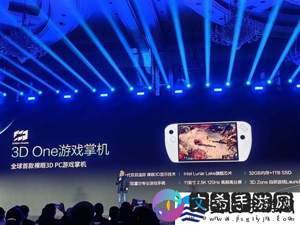 腾讯Intel京东方联手-全球首款裸眼3D游戏掌机震撼亮相！