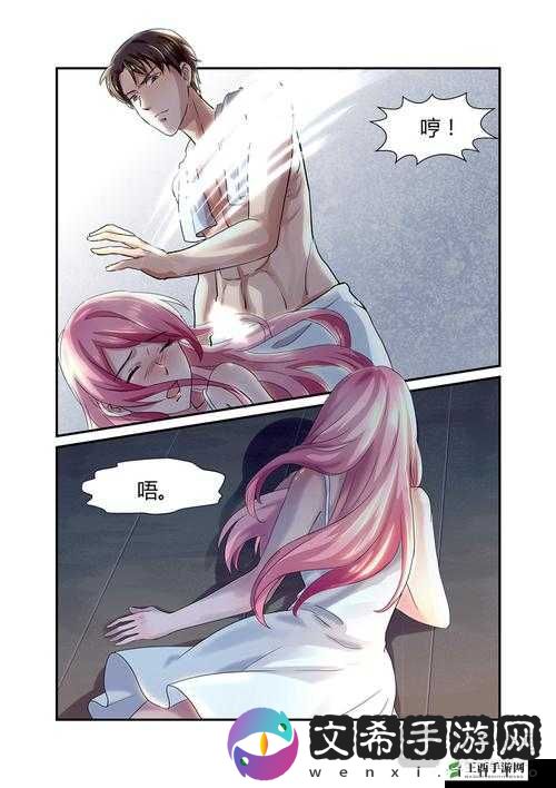 秘密的妖精漫画免费登录：妖精的秘密等你来发现