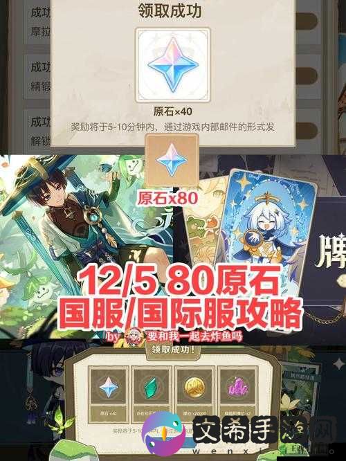 原神taptap领取攻略：轻松获取80原石奖励