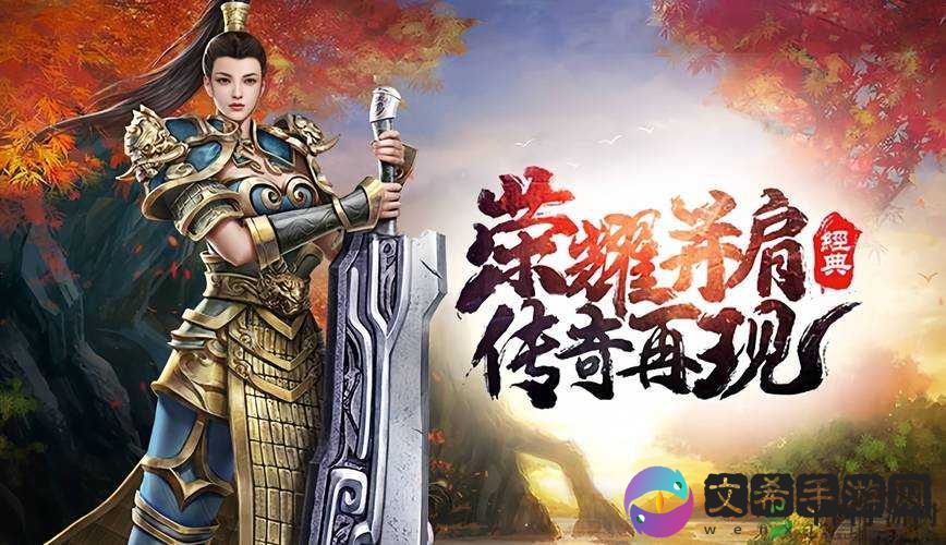 打造英雄传奇十星英雄的独特之道