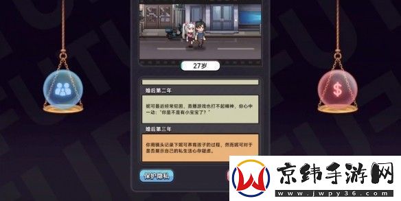 中国式相亲妮可的主线剧情介绍