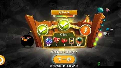 愤怒的小鸟 Stella 黄金海岸第 47 关三星攻略:巧用道具,一鸟通关