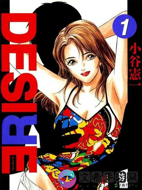 Desire 漫画在线:精彩剧情抢先看