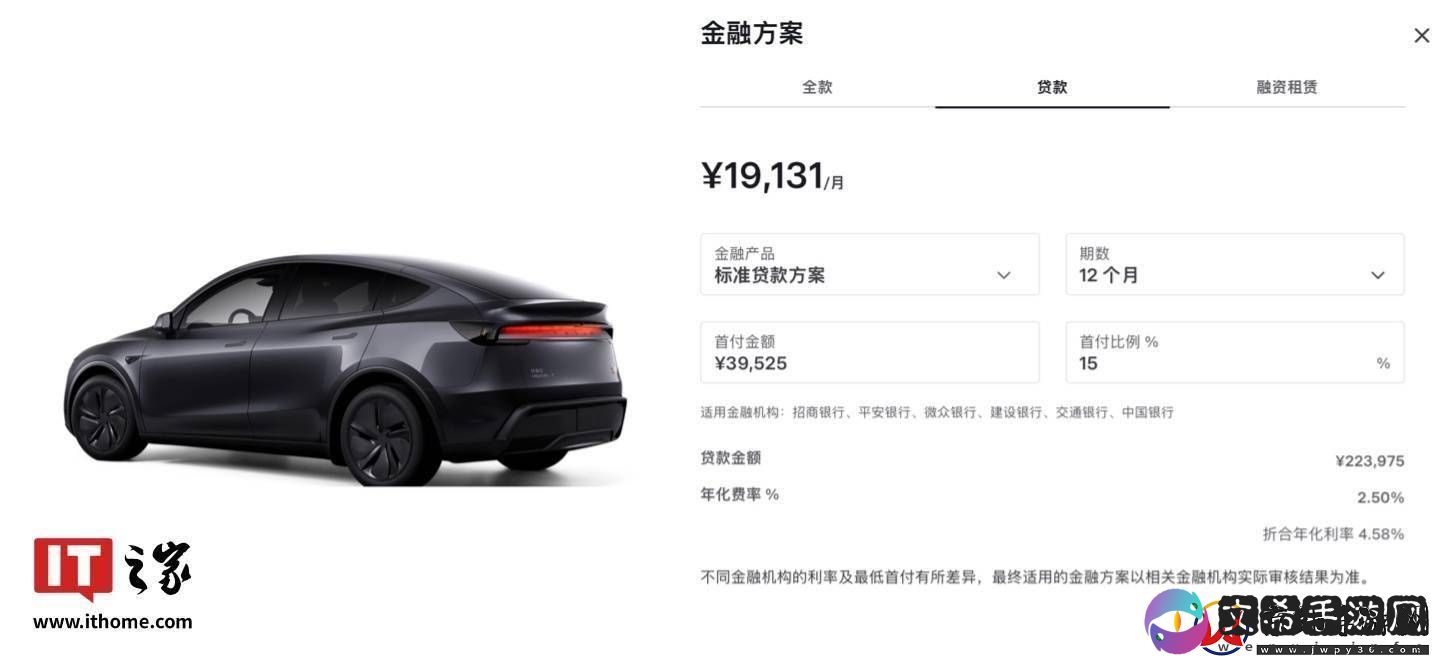 特斯拉2月购车新政策