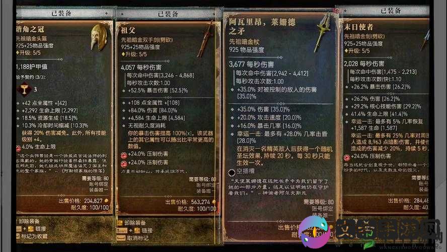 暗黑4先祖誓言属性效果全面解析：实战能力提升概览