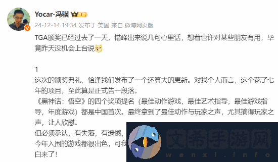冯骥称黑神话