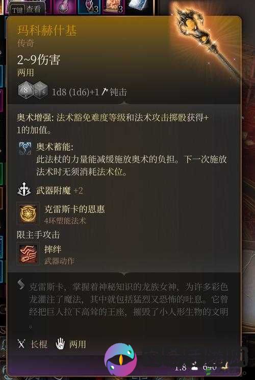 《博德之门3》盖尔获取鬼婆法杖的详细步骤指南