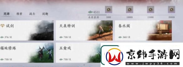 燕云十六声侠缘值怎么提升燕云十六声侠缘值提升方法
