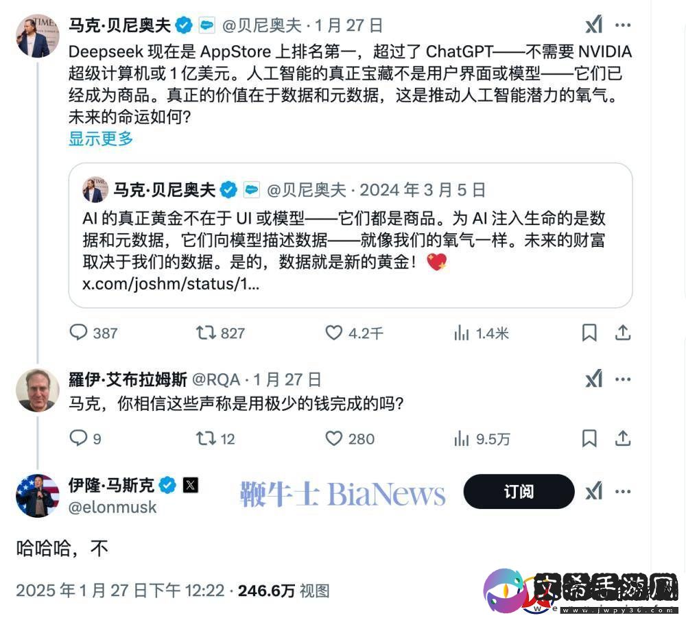 马斯克质疑DeepSeek