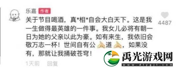 一出好戏醉酒19