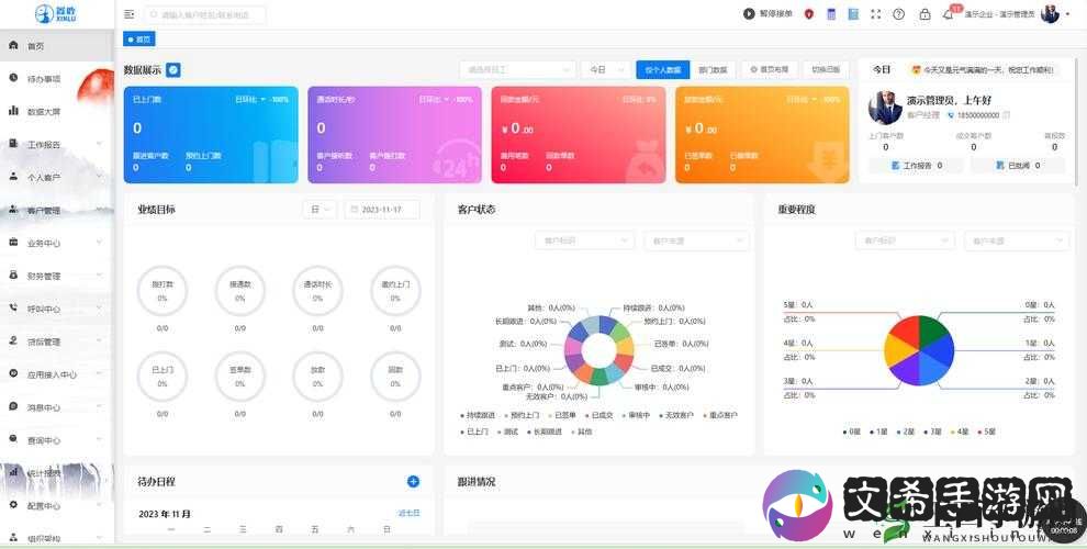 目前免费的 CRM 软件有哪些:主流免费软件盘点