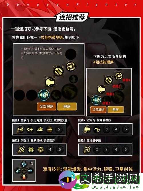 枪炮师刷图加点攻略：注意事项与最佳策略指南!