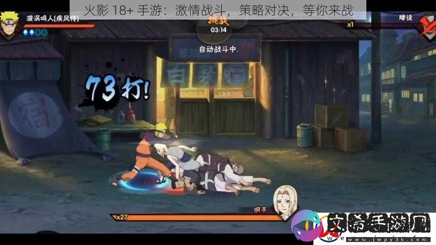 火影