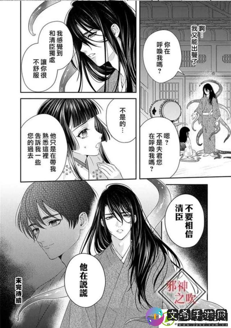 触手之爱