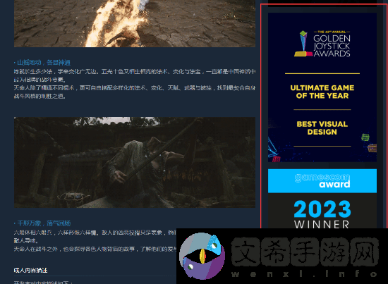 再薄也是袈裟！黑神话Steam页面已贴上TGA荣誉