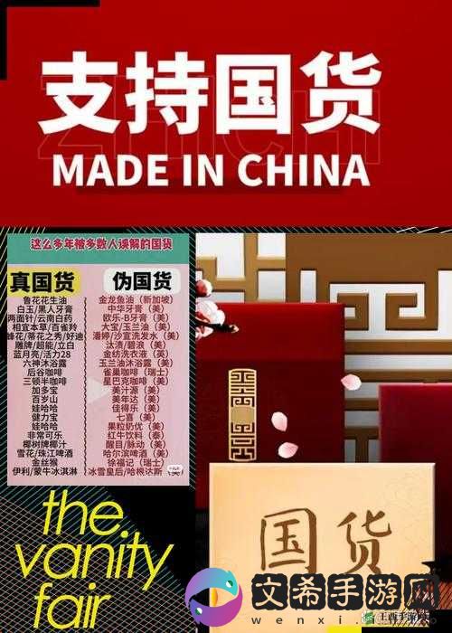 999 国精产品视频:经典国货的魅力之选