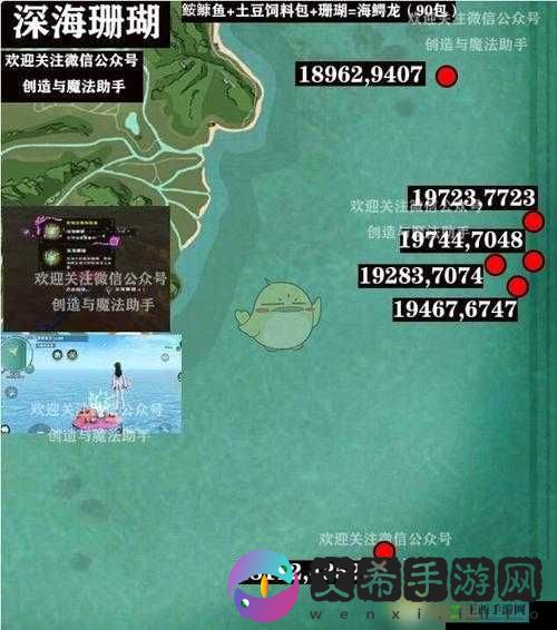 揭秘《创造与魔法》游戏深海珊瑚隐藏位置:海底秘境探寻指南
